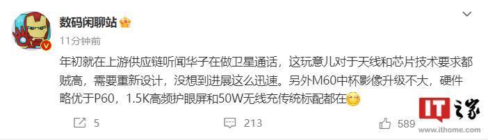 联想moto将推出天通卫星电话模块，持双向卫星电话及信息
