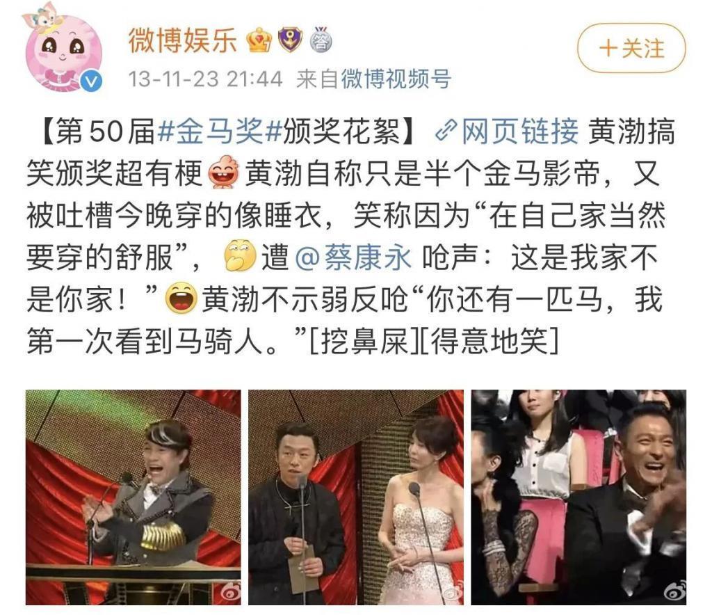 黄渤发迹，再无黑皮