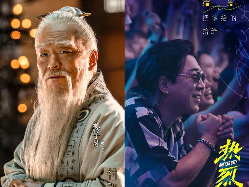 黄渤发迹，再无黑皮