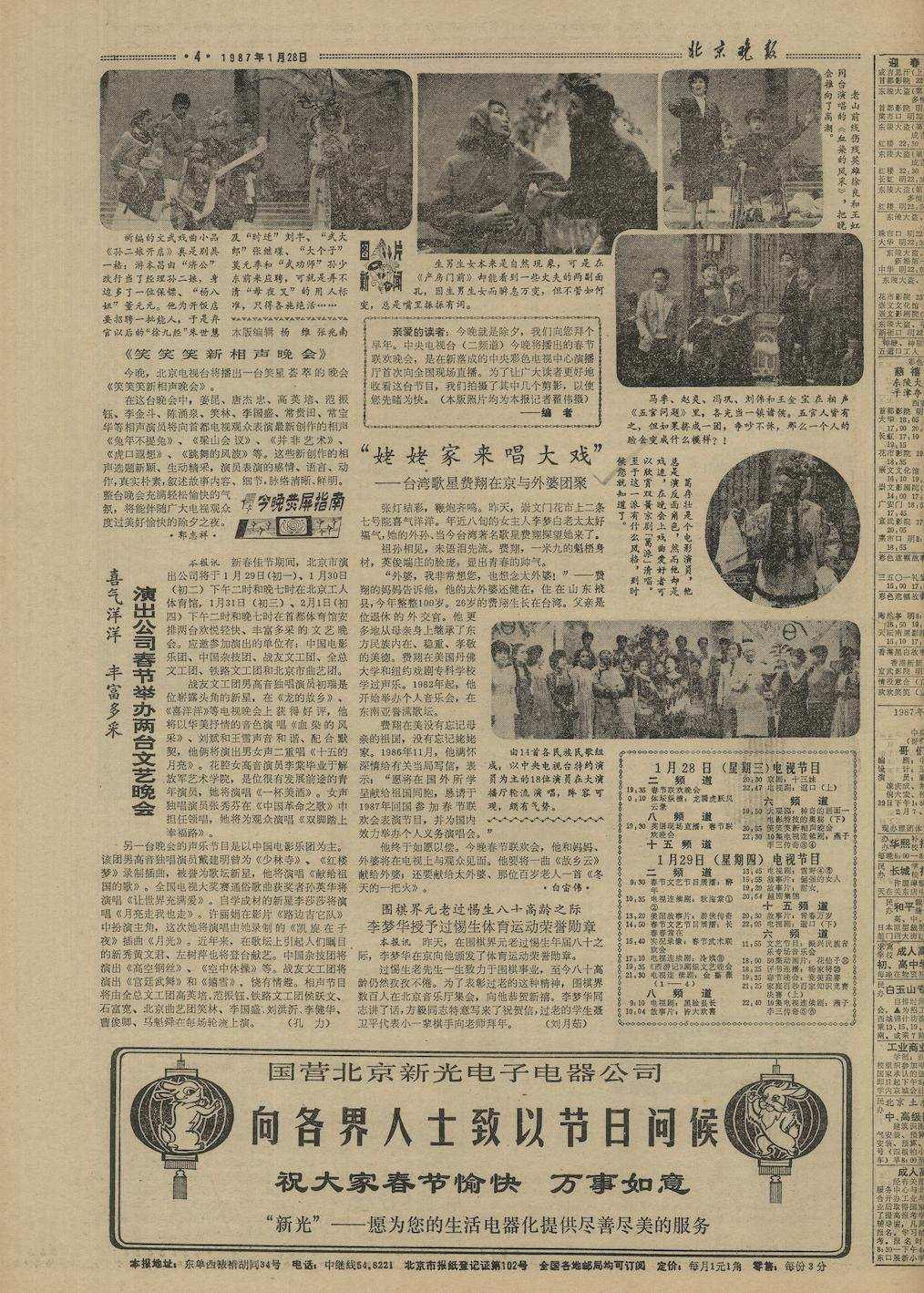 费翔的瓜，好大