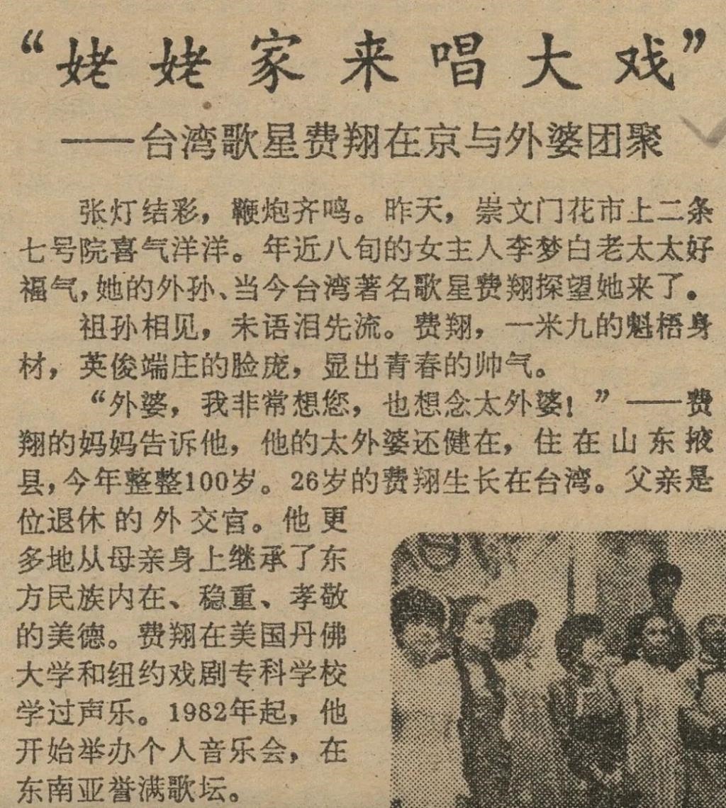 费翔的瓜，好大