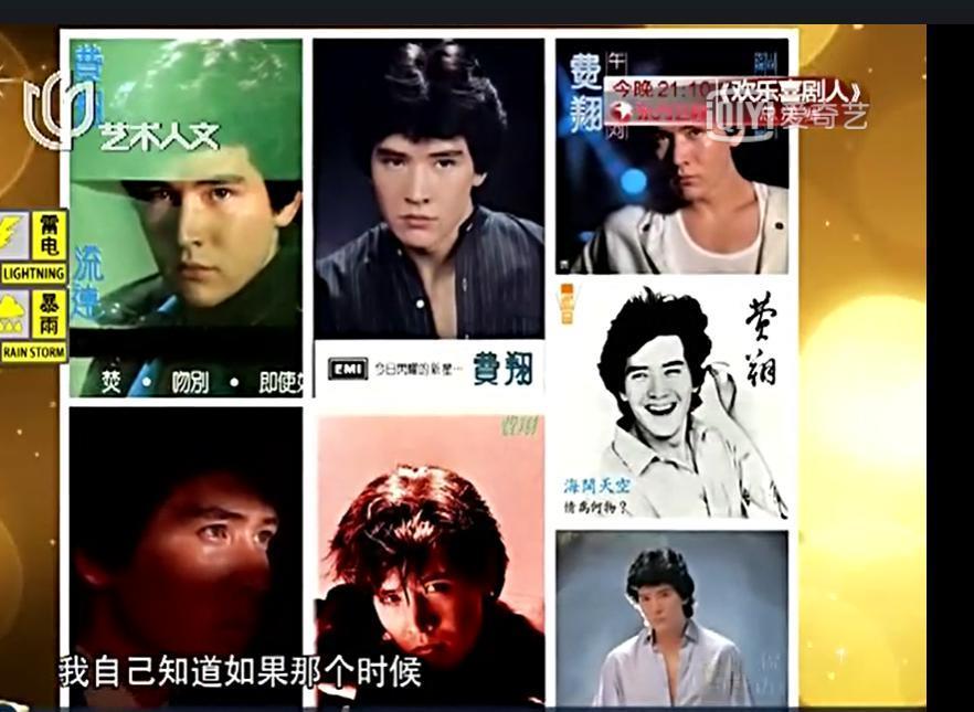 费翔的瓜，好大