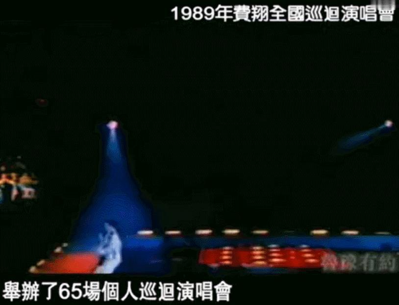 费翔的瓜，好大