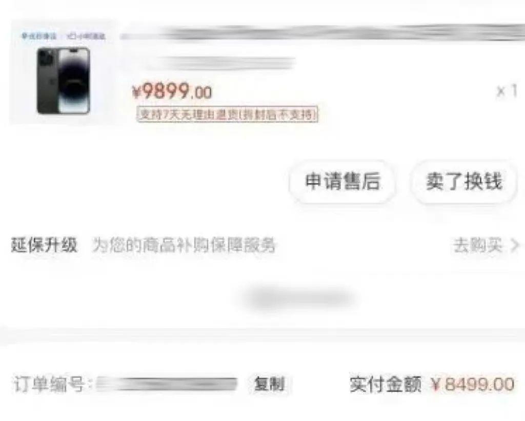 追星收到“律师警告”？13岁学生被骗走30多万