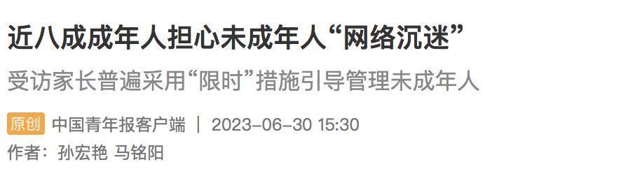 追星收到“律师警告”？13岁学生被骗走30多万