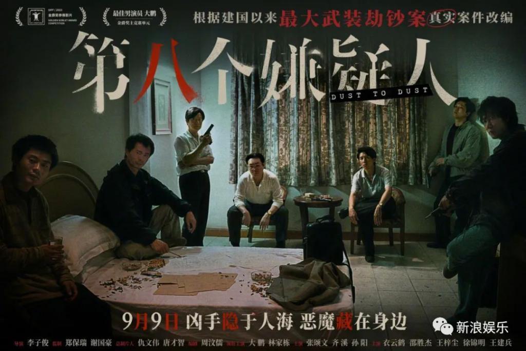 恭喜，终于轮到他红了