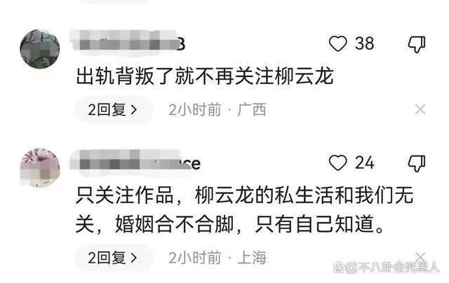 柳云龙离婚早有端倪，公司转到情人名下，妻子曾惋惜情意终结
