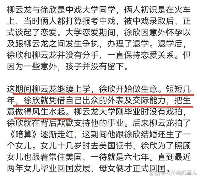 柳云龙离婚早有端倪，公司转到情人名下，妻子曾惋惜情意终结