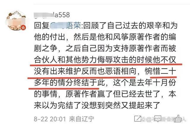 柳云龙离婚早有端倪，公司转到情人名下，妻子曾惋惜情意终结