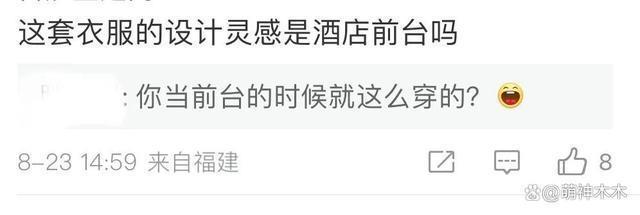 热巴出席活动状态引热议，万元套装像酒店前台，暴露真实身材