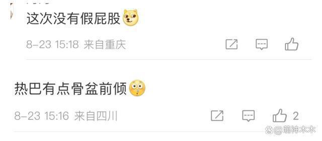 热巴出席活动状态引热议，万元套装像酒店前台，暴露真实身材