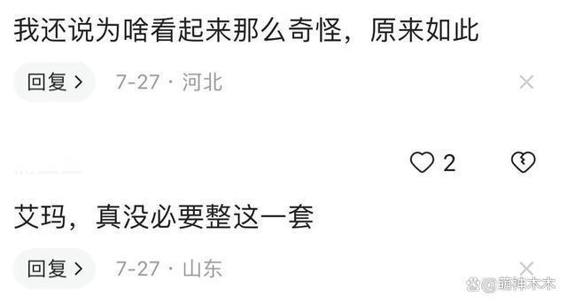热巴出席活动状态引热议，万元套装像酒店前台，暴露真实身材