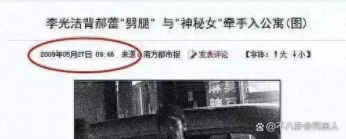 李光洁官宣二胎，细看他对二婚妻子的态度才明白郝蕾为何离开