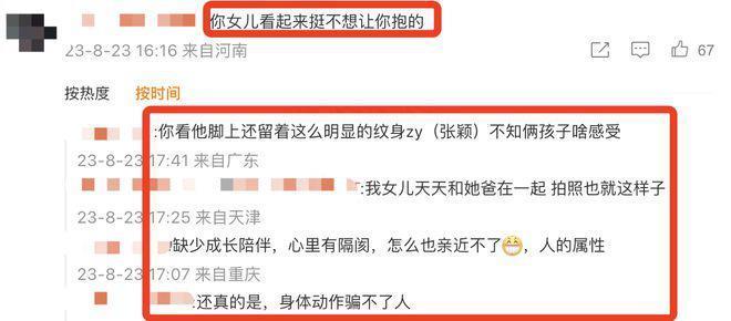 汪小菲返台在海边抱着女儿，小玥儿被指神态不情愿