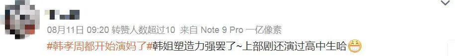 天哪……她都开始演高中生的妈了？
