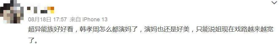 天哪……她都开始演高中生的妈了？