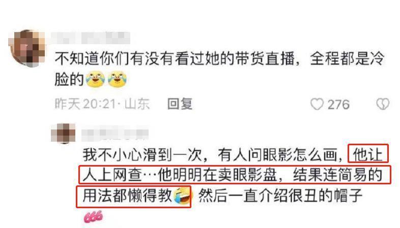 她在傲慢什么啊？！