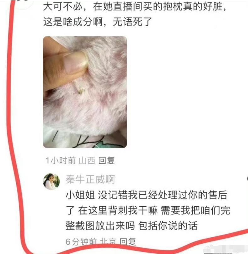 她在傲慢什么啊？！