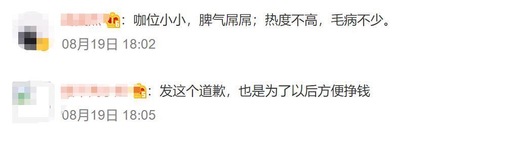 她在傲慢什么啊？！