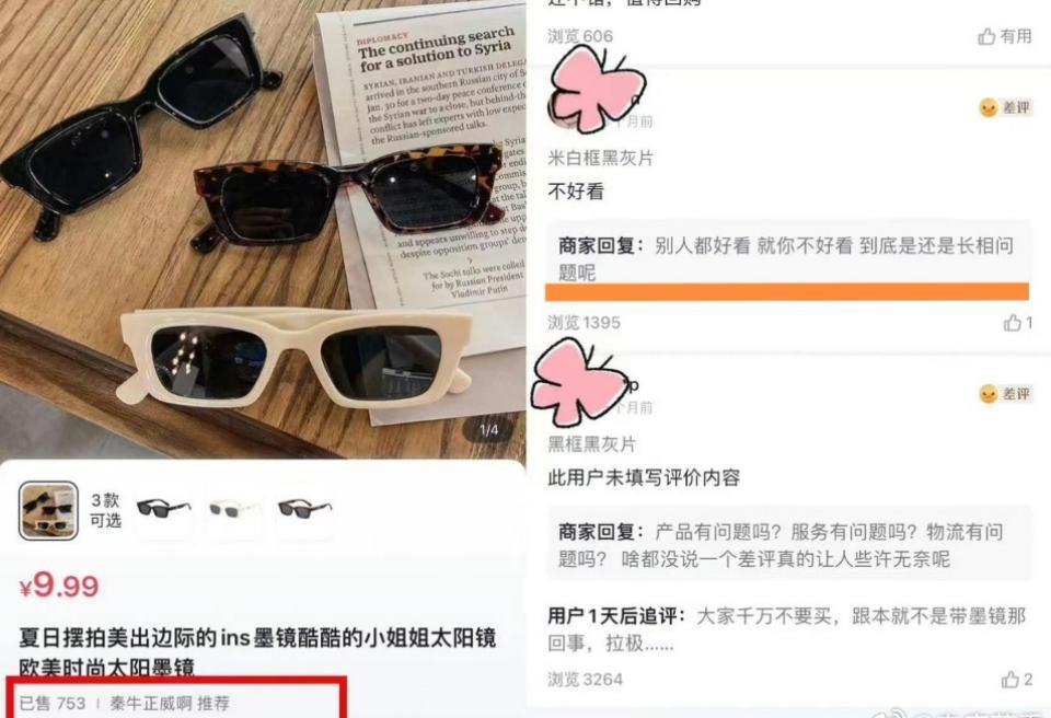 她在傲慢什么啊？！