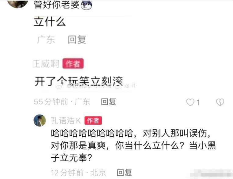 她在傲慢什么啊？！