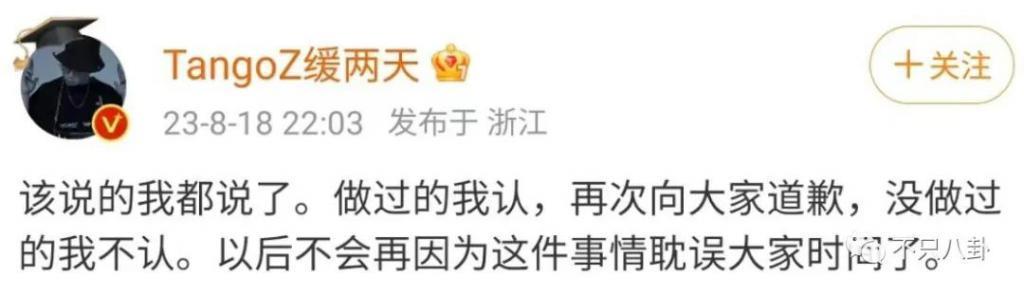 31岁男明星和未成年谈恋爱又劈腿？他别太离谱！