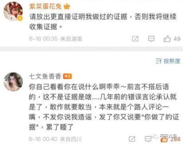 31岁男明星和未成年谈恋爱又劈腿？他别太离谱！