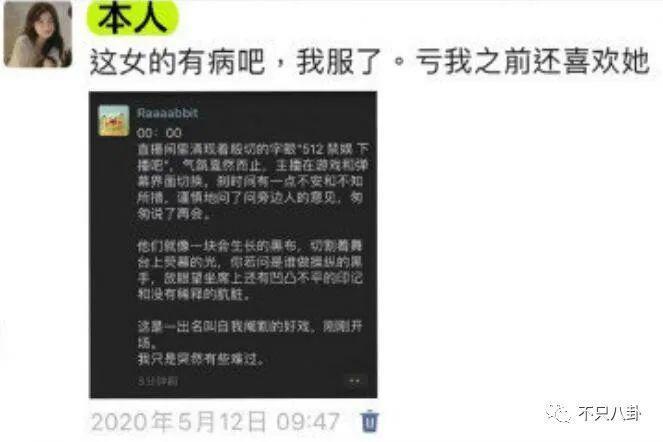 31岁男明星和未成年谈恋爱又劈腿？他别太离谱！
