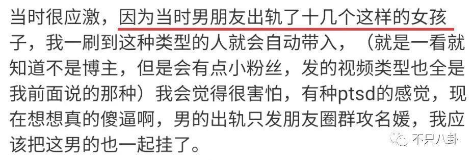 31岁男明星和未成年谈恋爱又劈腿？他别太离谱！