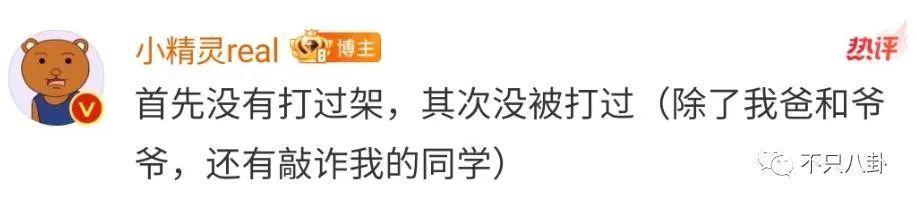 31岁男明星和未成年谈恋爱又劈腿？他别太离谱！