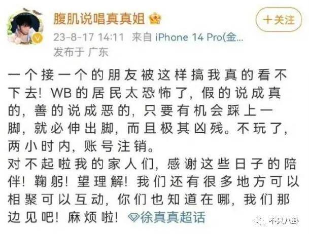 31岁男明星和未成年谈恋爱又劈腿？他别太离谱！