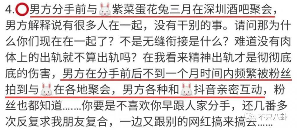 31岁男明星和未成年谈恋爱又劈腿？他别太离谱！