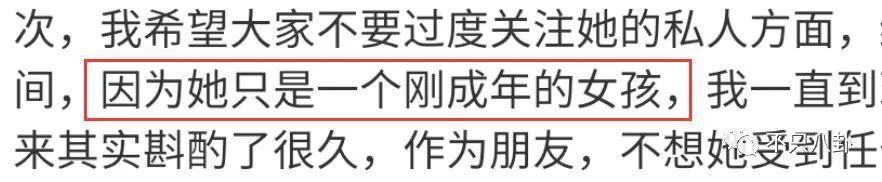 31岁男明星和未成年谈恋爱又劈腿？他别太离谱！