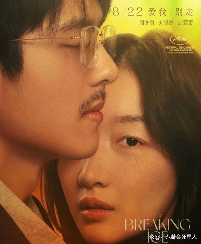 华少被说没分寸，周冬雨被批没礼貌，口无遮拦的明星们该醒了