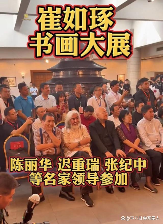 迟重瑞和陈丽华参加名人聚会靠边拍照，结婚多年地位依然卑微