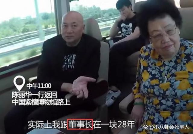 迟重瑞和陈丽华参加名人聚会靠边拍照，结婚多年地位依然卑微