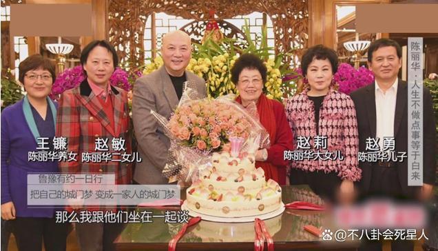迟重瑞和陈丽华参加名人聚会靠边拍照，结婚多年地位依然卑微