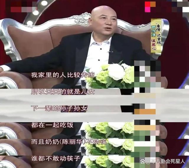 迟重瑞和陈丽华参加名人聚会靠边拍照，结婚多年地位依然卑微