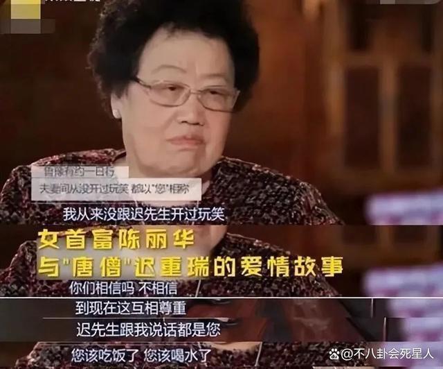 迟重瑞和陈丽华参加名人聚会靠边拍照，结婚多年地位依然卑微