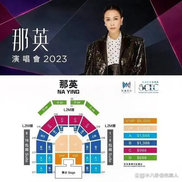 那英要开演唱会了！票价最高5400，网友：免单倒贴都不去
