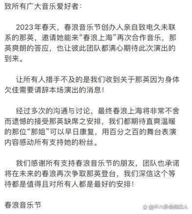 那英要开演唱会了！票价最高5400，网友：免单倒贴都不去