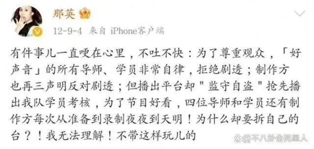 那英要开演唱会了！票价最高5400，网友：免单倒贴都不去