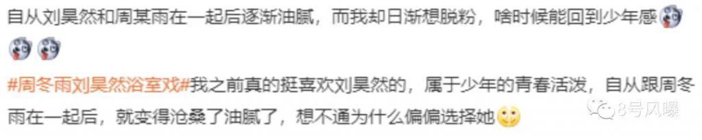 可惜，转型没成，还丢了少年感！