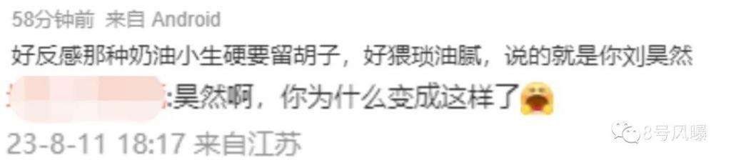 可惜，转型没成，还丢了少年感！