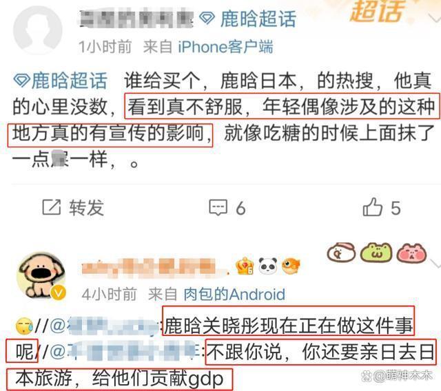 鹿晗关晓彤遭质疑！频繁去日本游玩，为当地旅游做宣传被骂翻