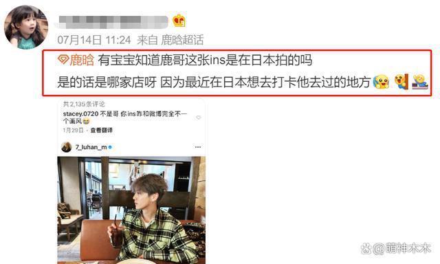 鹿晗关晓彤遭质疑！频繁去日本游玩，为当地旅游做宣传被骂翻