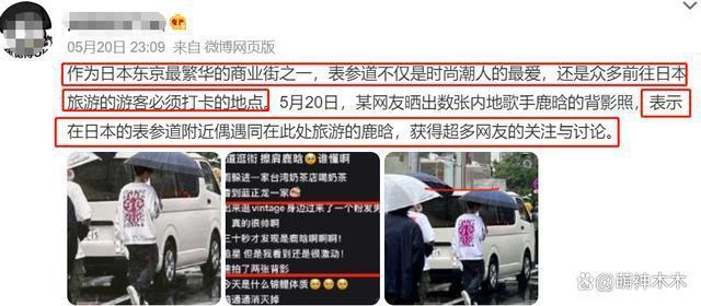 鹿晗关晓彤遭质疑！频繁去日本游玩，为当地旅游做宣传被骂翻