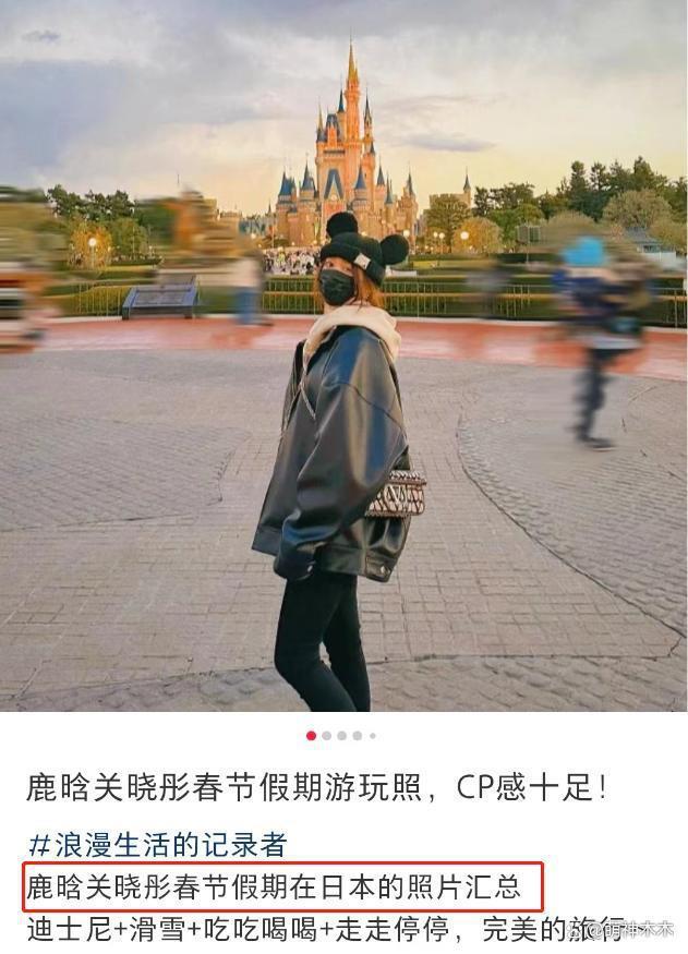 鹿晗关晓彤遭质疑！频繁去日本游玩，为当地旅游做宣传被骂翻