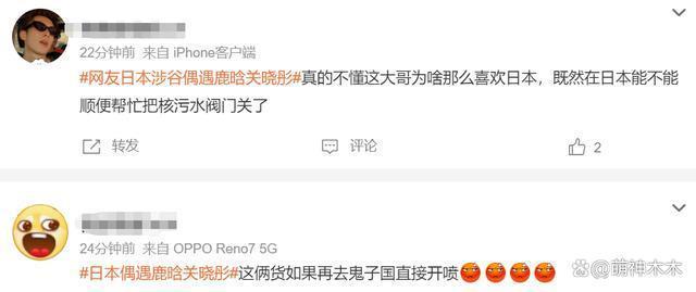 鹿晗关晓彤遭质疑！频繁去日本游玩，为当地旅游做宣传被骂翻