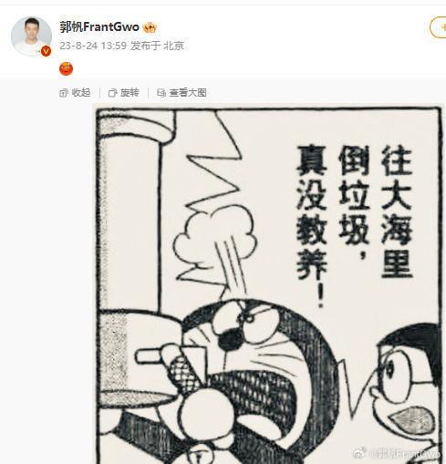 日本核污染水排海开始 郭帆孙坚任豪等众艺人发声谴责